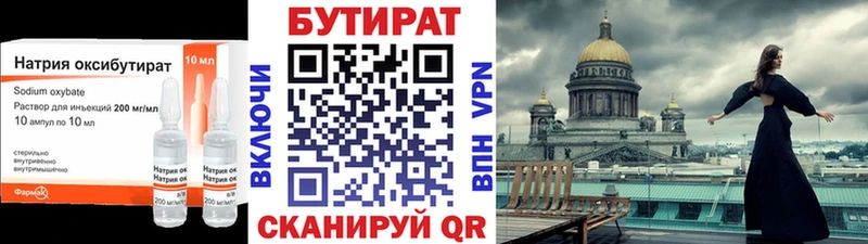 Бутират оксибутират  Пересвет 