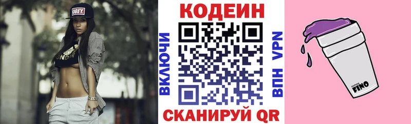 Кодеин Purple Drank  Пересвет 