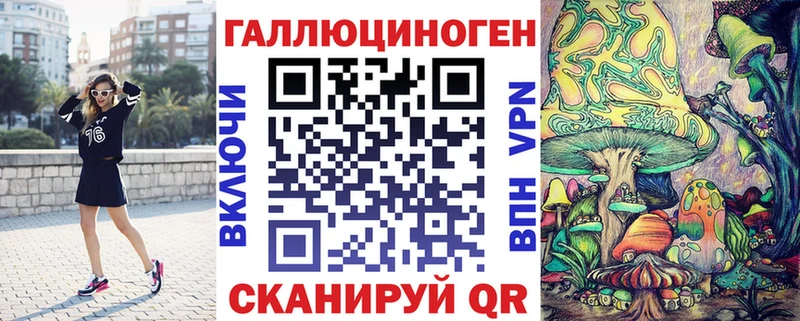 Псилоцибиновые грибы ЛСД  что такое наркотик  Пересвет 